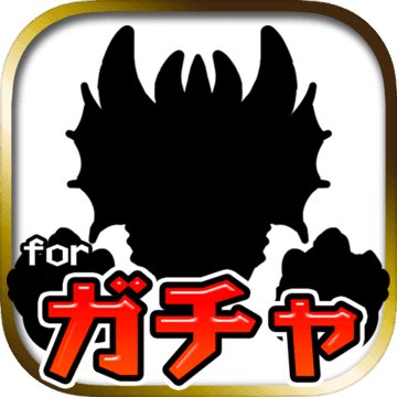 ドラゴンを倒せ お小遣いアプリ For 宝石オーブ Download Game Taptap