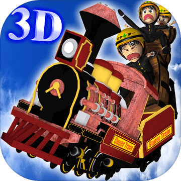 絶叫トレインコースター2