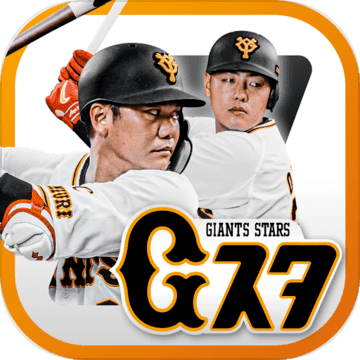 ジャイアンツ・スターズ