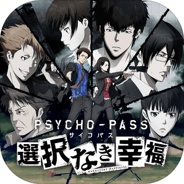 Psycho Pass Mandatory Happiness Mobile Android Ios Download For Free