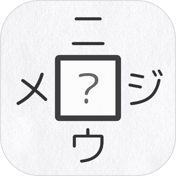 漢字パズル480問 二字熟語穴埋めパズル ニジウメ 게임 다운로드 Taptap