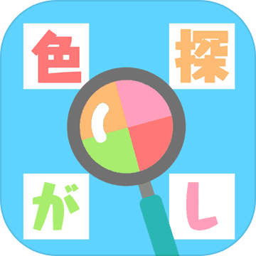 色違い探し 簡単な無料ゲームで色彩感覚をチェック Mobile Android Apk Download For Free Taptap