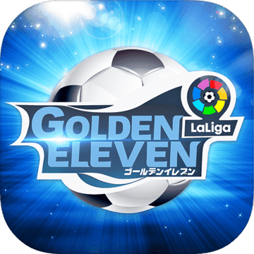 ゴールデンイレブン