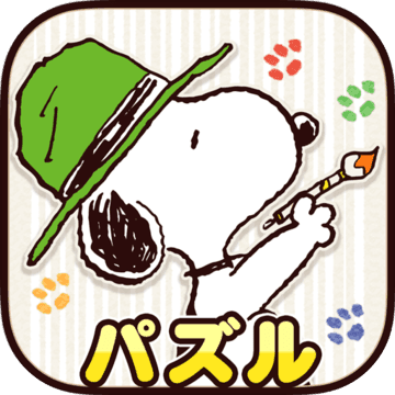 スヌーピー塗り絵パズル Download Game Taptap