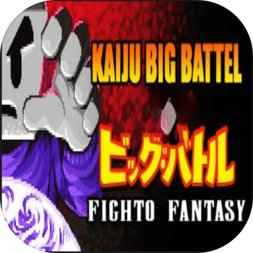 Kaiju Big Battel: Fighto Fantasy