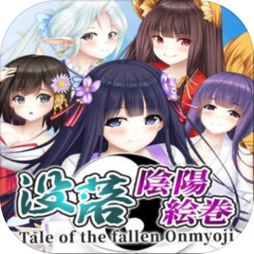 没落陰陽絵巻 - Tale of the fallen Onmyoji -