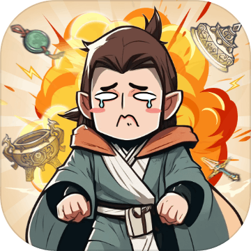 道友販劍嗎 - 無限煉器修仙手遊