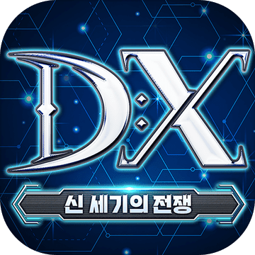 DX : 신 세기의 전쟁