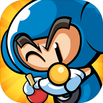 乒乓大魔王（测试服）