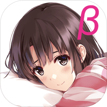 一択彼女　加藤恵　[β（無料体験）版]