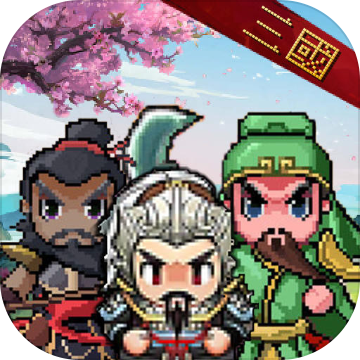 吞食三國M-和風像素養成卡牌放置遊戲