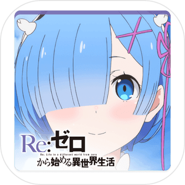 Re:ゼロから始める異世界生活 リゼロパズルコレクション - Download 