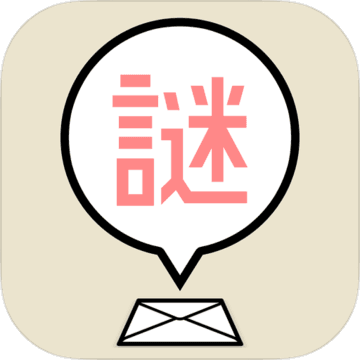 ナゾトキ招待状 謎解き 推理 面白いゲーム Mobile Android Apk Download For Free Taptap ナゾトキ招待状 謎解き 推理 面白いゲーム Mobile Android Apk Download For Free Taptap