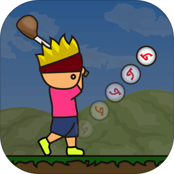 トニーくんのホールインワン