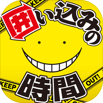 暗殺教室 囲い込みの時間 Mobile Android Apk Download For Free Taptap