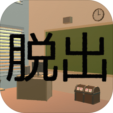 脱出ゲーム　School