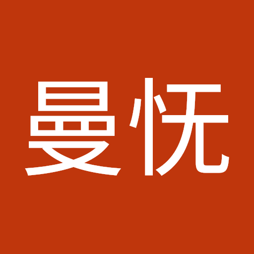 京城曼怃