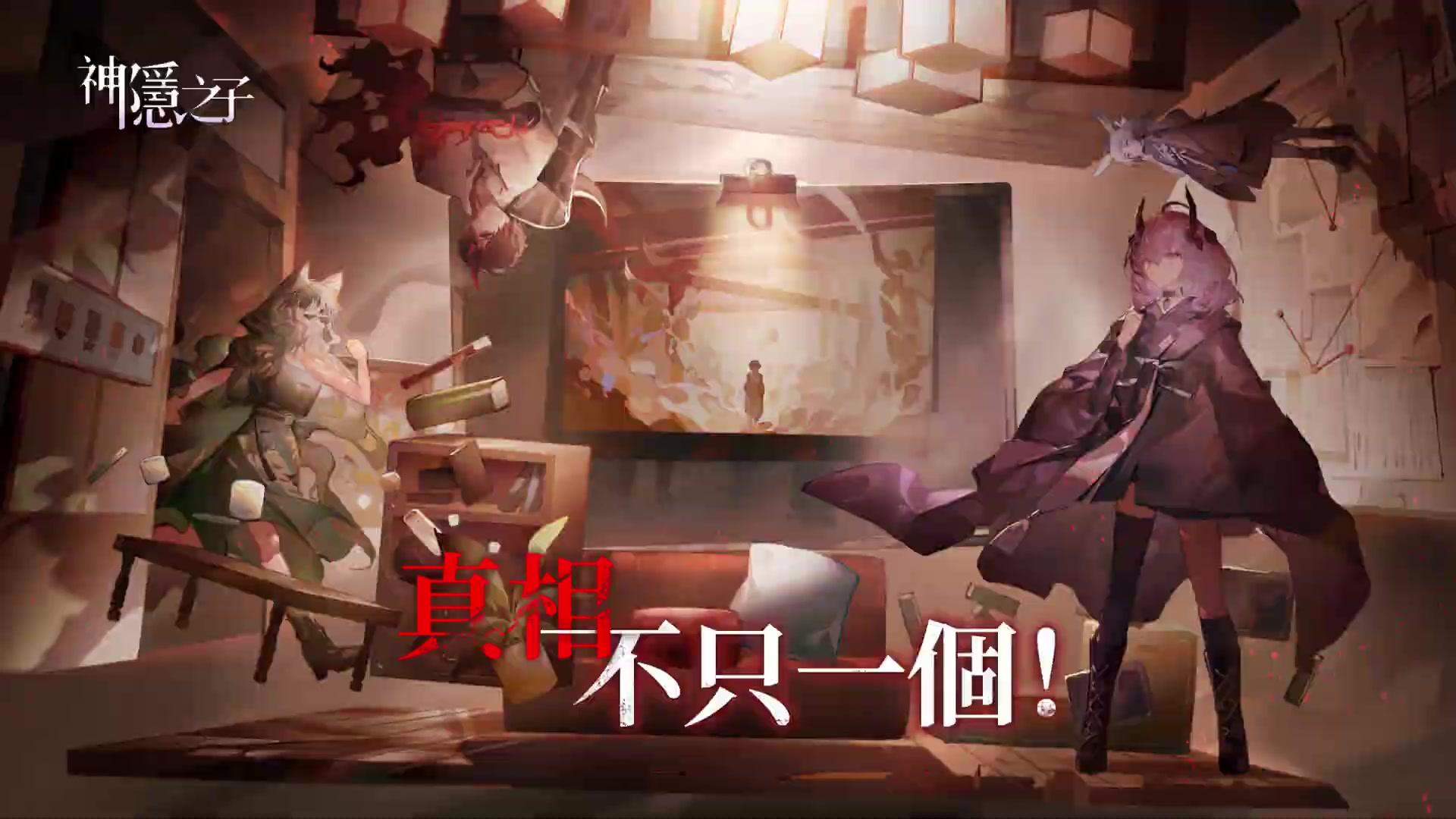 Screenshot of the video of 神隱之子