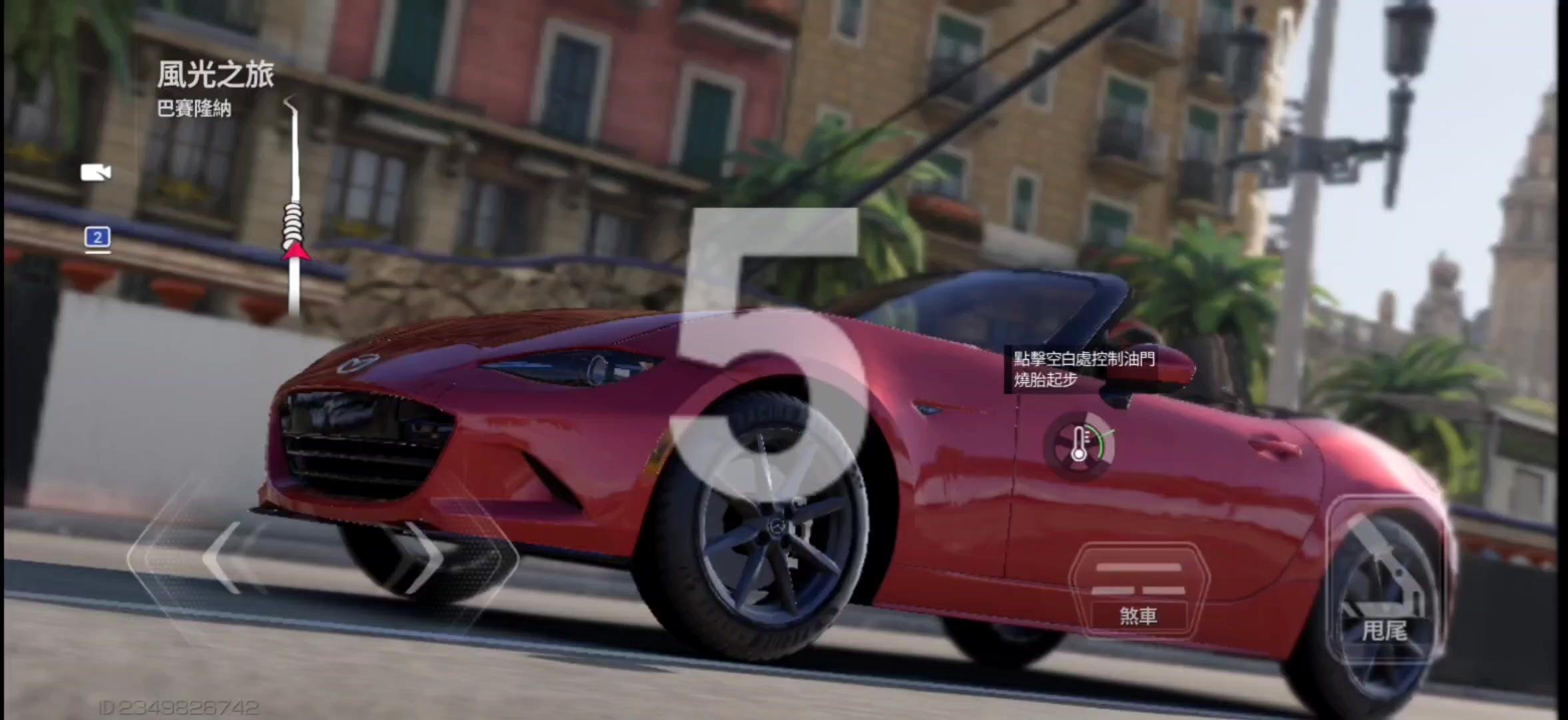 巔峰極速= Super Speed 