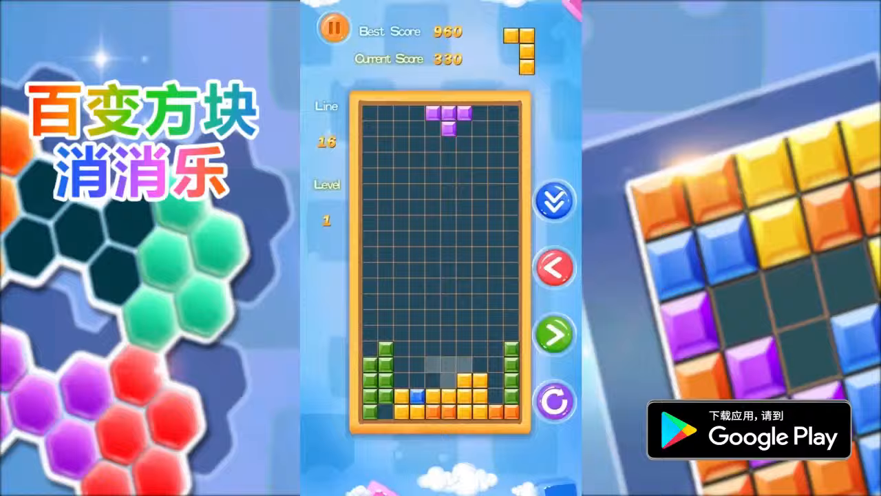  ภาพหน้าจอของวิดีโอ Block Gems: Block Puzzle Games