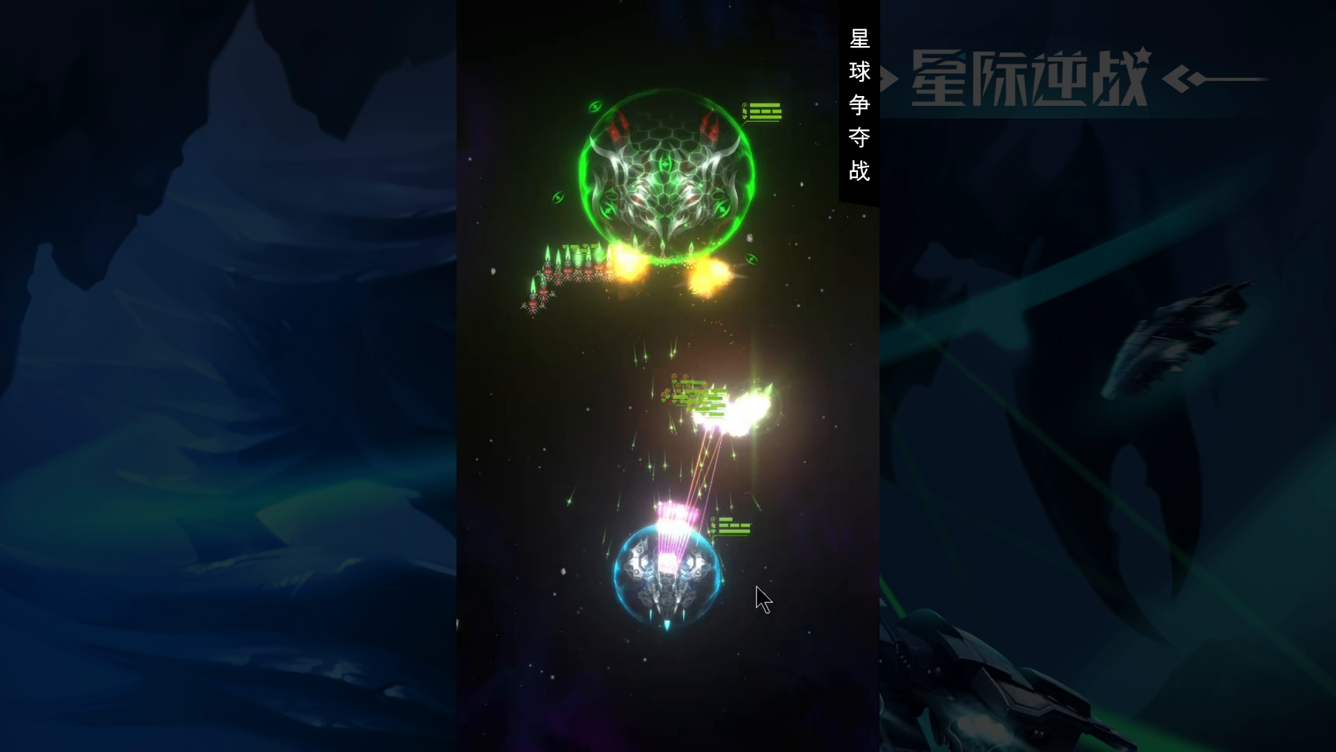 Screenshot of the video of 星际逆战