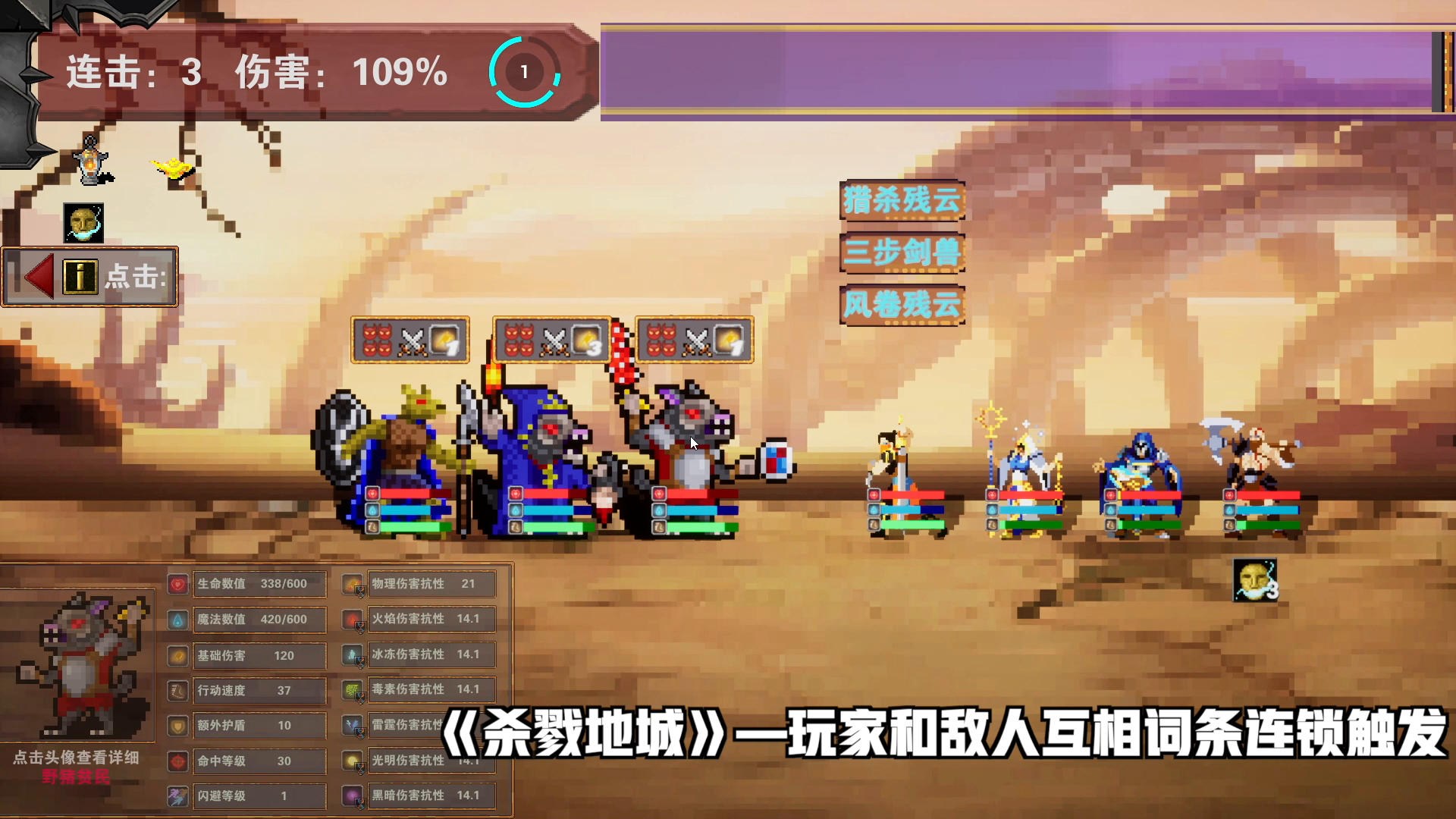 Screenshot of the video of 杀戮地城