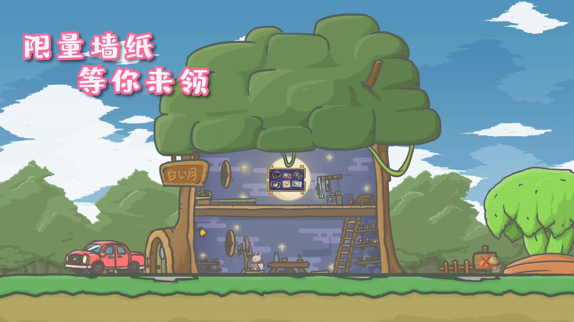 Screenshot of the video of 月兔历险记