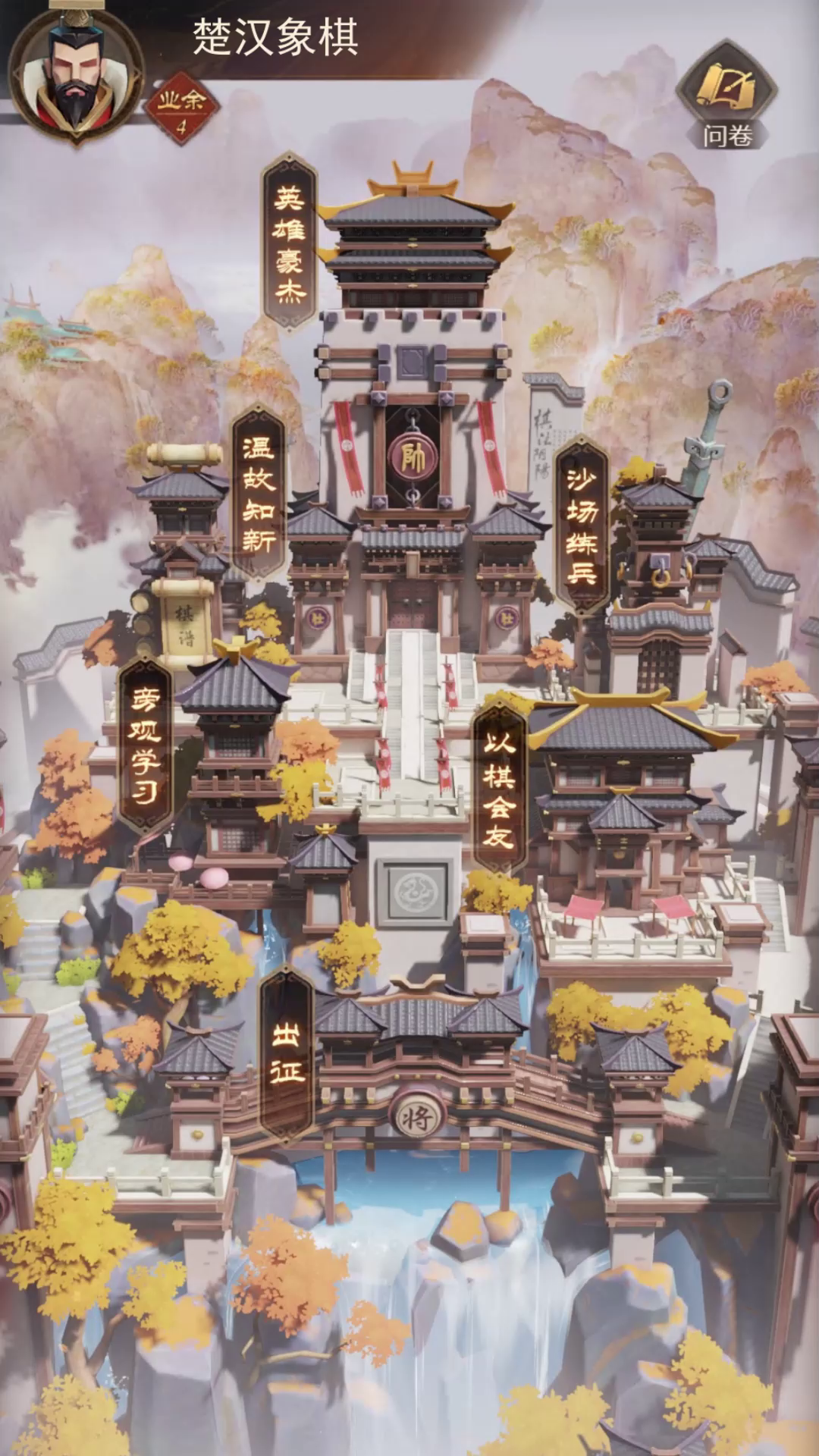 Screenshot of the video of 楚汉象棋