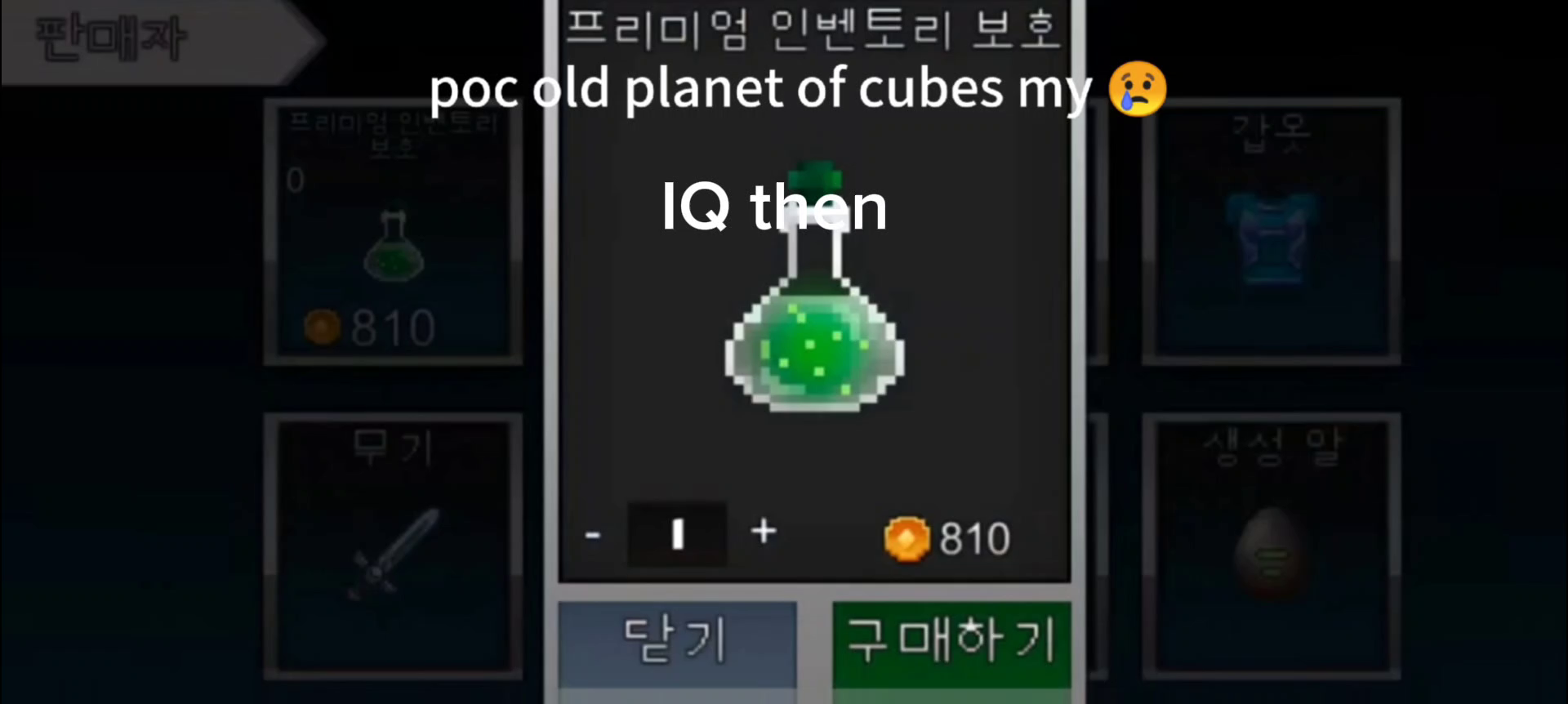 Planet of cubes POC !!!! now vs then IQ itmes my 😢