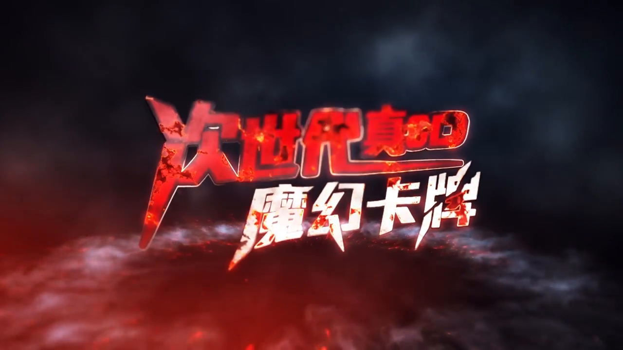 Screenshot of the video of 聖靈X惡魔：國際版